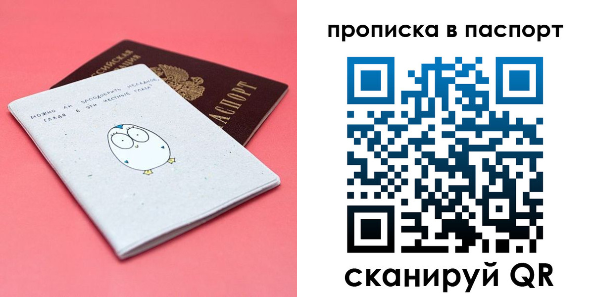 временная регистрация недорого в Светлограде