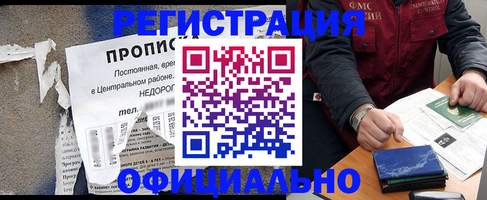 временная регистрация адрес в Светлограде